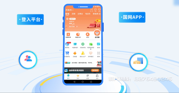 向阳区电力供需平台MG动画制作_电力系统可视化动画设计_智慧电网数字化宣传动画_电网科普动画_